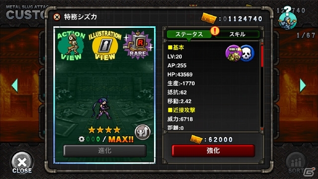 「メタルスラッグ アタック」期間限定イベント「AUTO BATTLE」が開催！新ユニットも登場！の画像8
