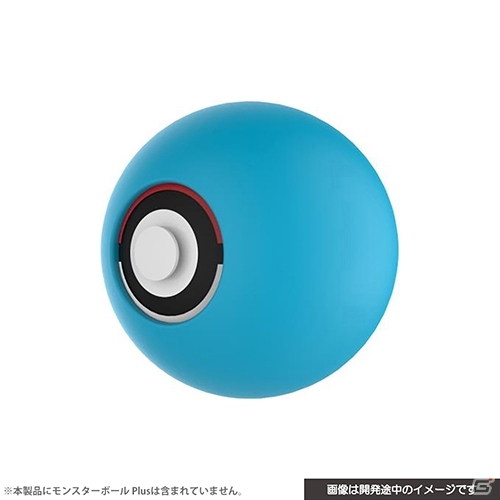 「モンスターボール Plus」用のアクセサリー4種が11月16日に発売！の画像5