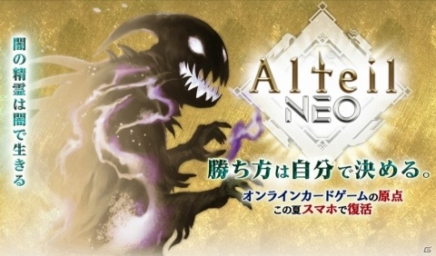 「アルテイルNEO」のクローズドβテストがスタート！の画像6