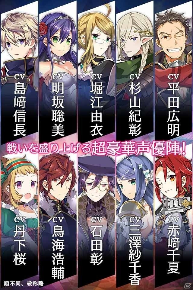 ドラマチックシミュレーションRPG「夜明けのベルカント」が配信開始！の画像7