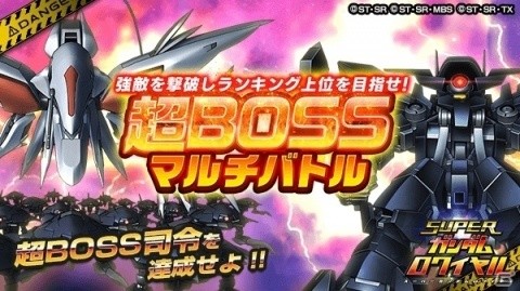 「スーパーガンダムロワイヤル」邪魔だな、あんた…―「機動戦士ガンダム 鉄血のオルフェンズ」の原作再現イベントが開始の画像3