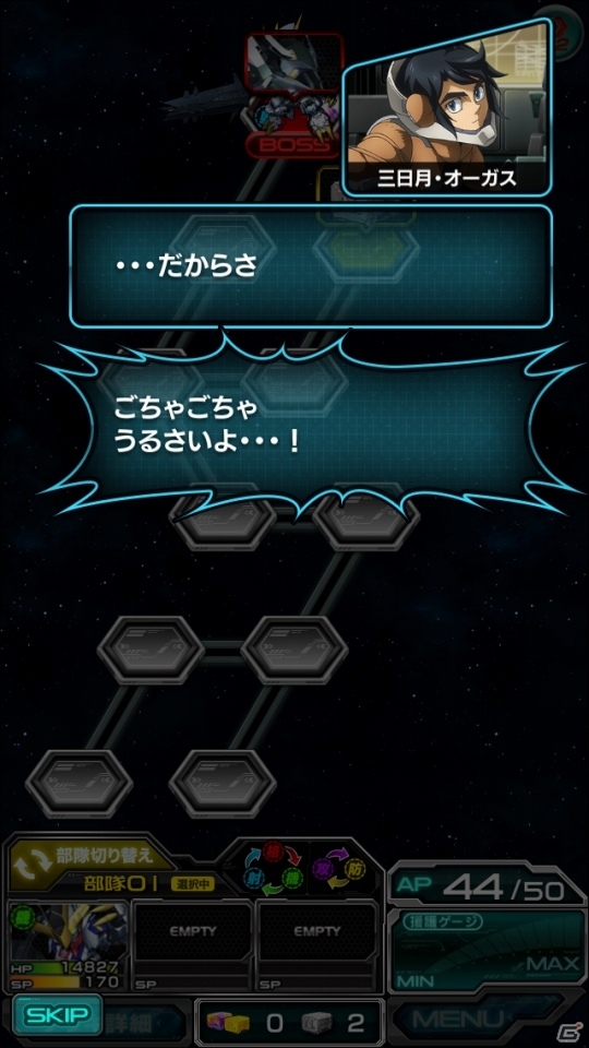 「スーパーガンダムロワイヤル」邪魔だな、あんた…―「機動戦士ガンダム 鉄血のオルフェンズ」の原作再現イベントが開始の画像2