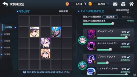 「グランドチェイス -次元の追跡者-」大型アップデート「新しい希望」が実装！の画像2