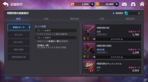 「グランドチェイス -次元の追跡者-」大型アップデート「新しい希望」が実装！の画像4