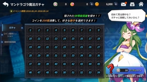 「グランドチェイス -次元の追跡者-」大型アップデート「新しい希望」が実装！の画像5