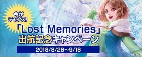 「大航海時代 Online」伝説の島をめぐるエピソードが展開する新拡張パック「Lost Memories」が実装！の画像6