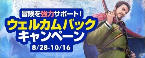 「大航海時代 Online」伝説の島をめぐるエピソードが展開する新拡張パック「Lost Memories」が実装！の画像7