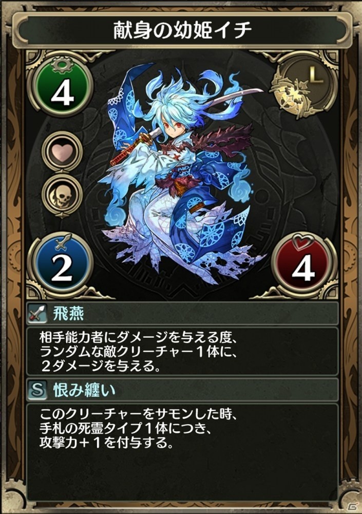 「クロノマギア」新能力者「如月ナイト」や新カード＆新機能が実装！の画像7
