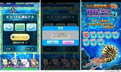 「ソラとウミのアイダ」イベント「ゴールデンモナイト捜索作戦2」が開催！の画像2