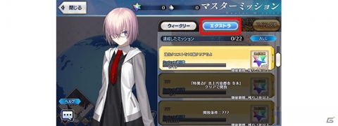 「Fate/Grand Order」にて「1400万DL突破キャンペーン」が開催！の画像2