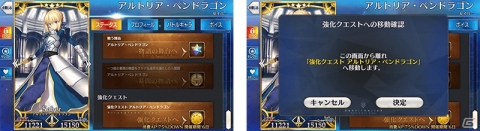 「Fate/Grand Order」にて「1400万DL突破キャンペーン」が開催！の画像3