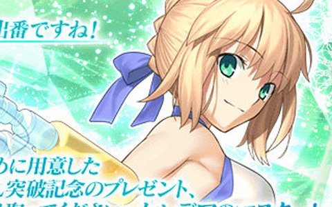 「Fate/Grand Order」にて「1400万DL突破キャンペーン」が開催！
