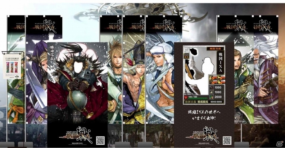 「戦国IXA」＆「戦国IXA 千万の覇者」のリアルイベント「ソラマチの陣2018」が東京ソラマチにて開催！の画像3