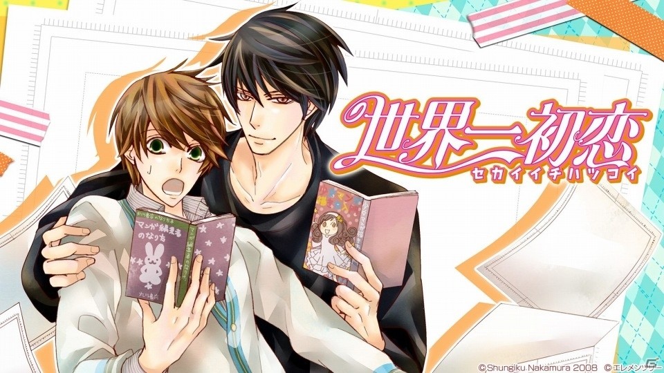 Ameba「世界一初恋」が配信開始！ゲームオリジナルのシークレットシナリオやスチルも登場の画像1