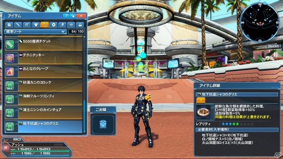 「ファンタシースターオンライン2」“アプレンティスフォーム”が実装！「フレームアームズ・リロード」も配信の画像109