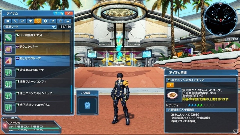 「ファンタシースターオンライン2」“アプレンティスフォーム”が実装！「フレームアームズ・リロード」も配信の画像110
