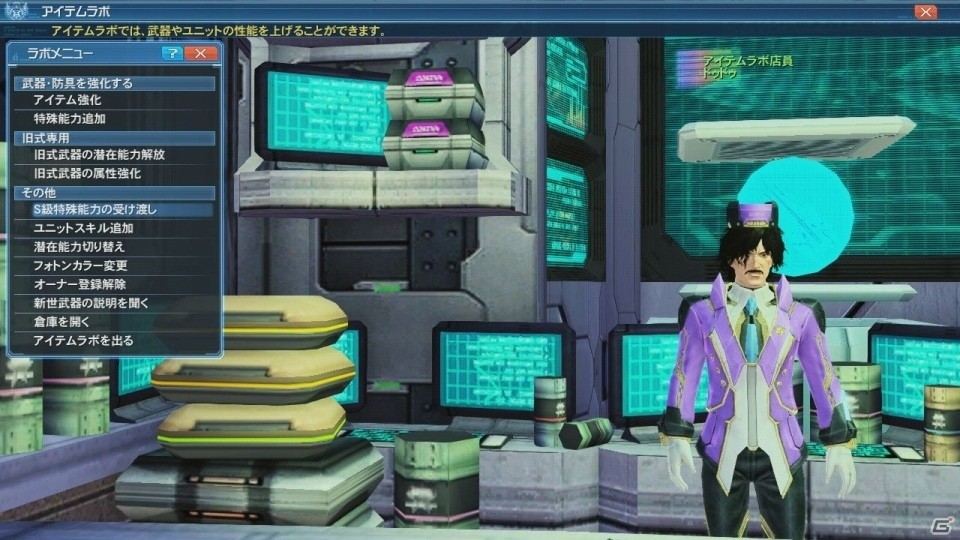 「ファンタシースターオンライン2」“アプレンティスフォーム”が実装！「フレームアームズ・リロード」も配信の画像89