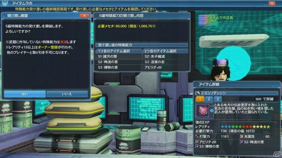 「ファンタシースターオンライン2」“アプレンティスフォーム”が実装！「フレームアームズ・リロード」も配信の画像94