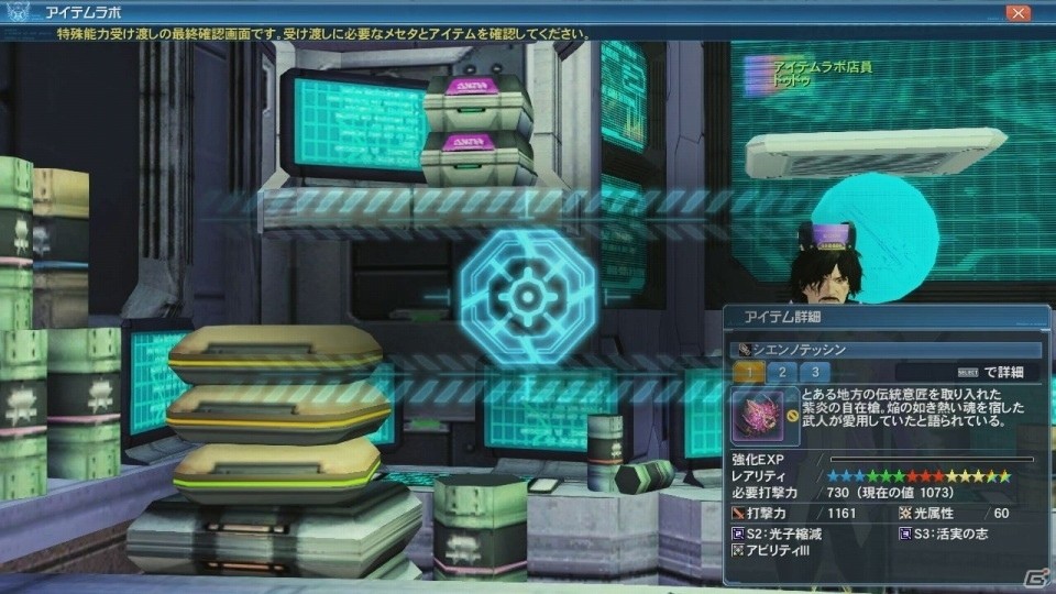 「ファンタシースターオンライン2」“アプレンティスフォーム”が実装！「フレームアームズ・リロード」も配信の画像95
