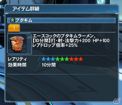 「PSO2」×「ブタキム」コラボ決定！ロビーアクション「ブタキムを食べる」などが入手可能の画像8
