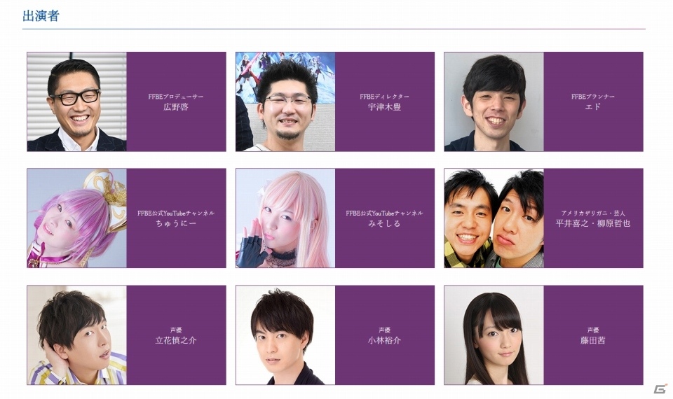 ファイナルファンタジー ブレイブエクスヴィアス 12月2日にリアルイベント 3周年記念ファン感謝祭 が開催決定 の画像 ゲーム情報サイト Gamer