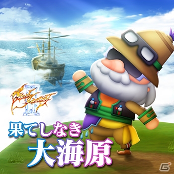 AC「シアトリズム ファイナルファンタジー オールスターカーニバル」ナンバリングタイトルから新たな楽曲が追加！の画像4