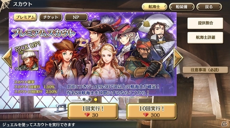 「大航海時代V」×「アトリエ」シリーズコラボが開始！異世界に迷い込んだ錬金術士たちが登場の画像10