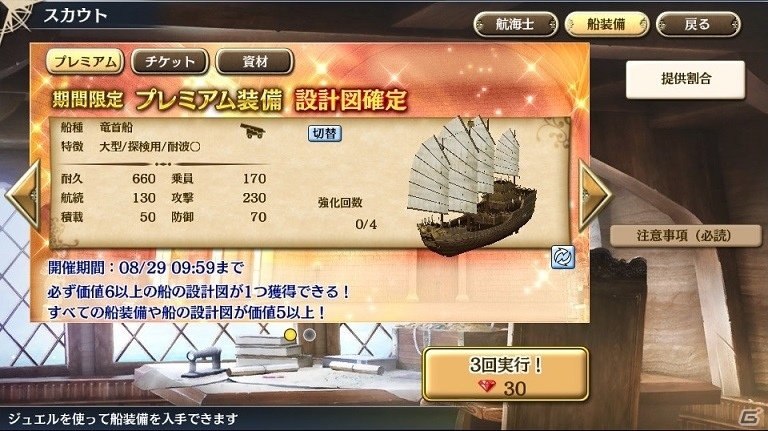 「大航海時代V」×「アトリエ」シリーズコラボが開始！異世界に迷い込んだ錬金術士たちが登場の画像11