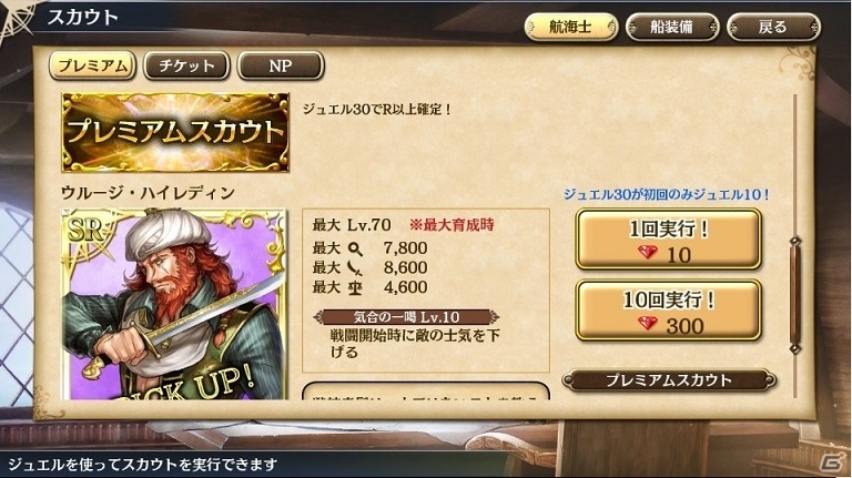 「大航海時代V」×「アトリエ」シリーズコラボが開始！異世界に迷い込んだ錬金術士たちが登場の画像8