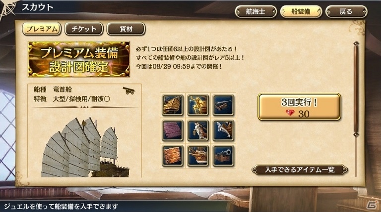 「大航海時代V」×「アトリエ」シリーズコラボが開始！異世界に迷い込んだ錬金術士たちが登場の画像9