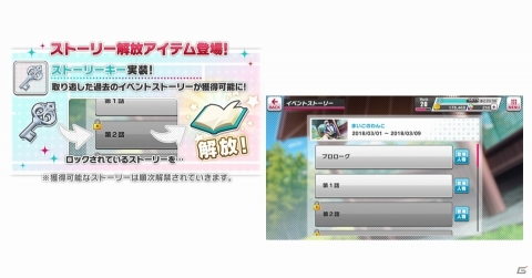 「新テニスの王子様 RisingBeat」過去のイベントストーリーが獲得できる新機能「ストーリーキー」が登場！の画像1