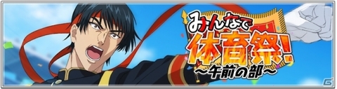 「新テニスの王子様 RisingBeat」過去のイベントストーリーが獲得できる新機能「ストーリーキー」が登場！の画像3