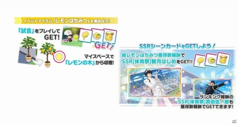 「新テニスの王子様 RisingBeat」過去のイベントストーリーが獲得できる新機能「ストーリーキー」が登場！の画像4