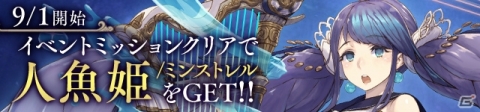 「サーヴァント オブ スローンズ」にて「SINoALICE」コラボが復刻開催！ログインでスノウホワイトがもらえるの画像1
