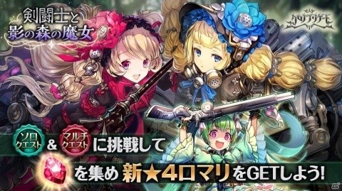 「クロノ ブリゲード」世界の“鍵”を宿す運命の姫君「パルテナ・ナナ（CV：名塚佳織）」が登場！の画像3