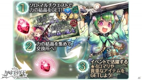 「クロノ ブリゲード」世界の“鍵”を宿す運命の姫君「パルテナ・ナナ（CV：名塚佳織）」が登場！の画像4