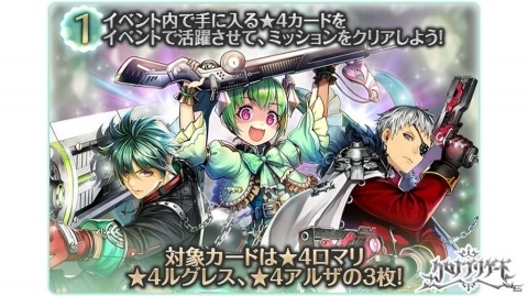 「クロノ ブリゲード」世界の“鍵”を宿す運命の姫君「パルテナ・ナナ（CV：名塚佳織）」が登場！の画像5