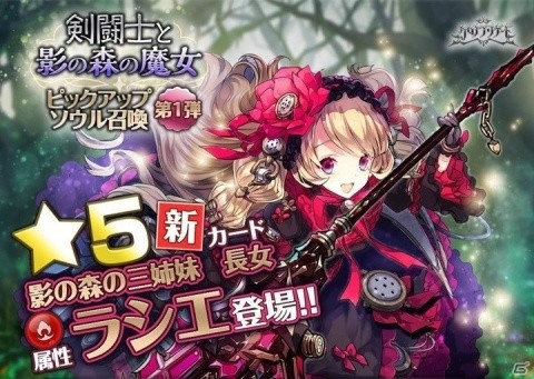 「クロノ ブリゲード」世界の“鍵”を宿す運命の姫君「パルテナ・ナナ（CV：名塚佳織）」が登場！の画像7