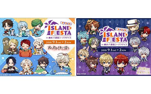 「アカセカ」＆「夢100」アイランドフェスタ in 八景島シーパラダイスに参加決定！オリジナルグッズの販売など
