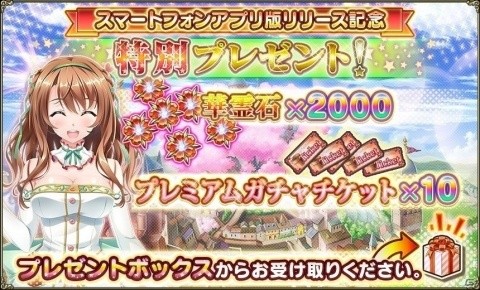 iOS/Android版「FLOWER KNIGHT GIRL」が配信開始！の画像5