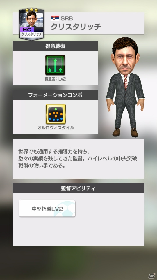 「サカつくRTW」フェス限定新★5が選手が登場！「マスターナショナルリーグ」開幕もの画像4