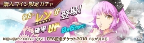 「英雄伝説 暁の軌跡」にて2周年記念イベントが開催！お祭り衣装のキャラクターや新キャラクターが登場の画像17