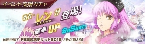 「英雄伝説 暁の軌跡」にて2周年記念イベントが開催！お祭り衣装のキャラクターや新キャラクターが登場の画像18