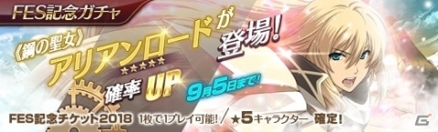 「英雄伝説 暁の軌跡」にて2周年記念イベントが開催！お祭り衣装のキャラクターや新キャラクターが登場の画像20