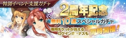 「英雄伝説 暁の軌跡」にて2周年記念イベントが開催！お祭り衣装のキャラクターや新キャラクターが登場の画像21