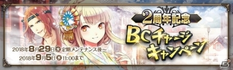 「英雄伝説 暁の軌跡」にて2周年記念イベントが開催！お祭り衣装のキャラクターや新キャラクターが登場の画像22
