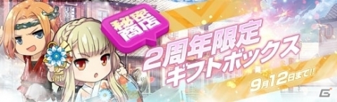 「英雄伝説 暁の軌跡」にて2周年記念イベントが開催！お祭り衣装のキャラクターや新キャラクターが登場の画像25