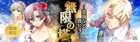 「英雄伝説 暁の軌跡」にて2周年記念イベントが開催！お祭り衣装のキャラクターや新キャラクターが登場の画像26