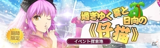 「英雄伝説 暁の軌跡」にて2周年記念イベントが開催！お祭り衣装のキャラクターや新キャラクターが登場の画像23