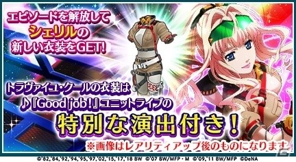 「歌マクロス スマホDeカルチャー」“マクロスF”10周年シングル収録曲の先行プレイが決定！の画像11